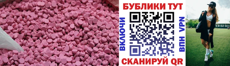 ЭКСТАЗИ 280 MDMA  Микунь 