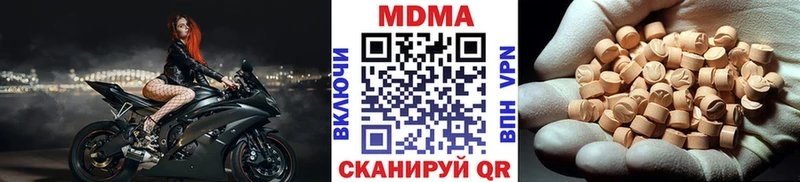 МДМА crystal  что такое наркотик  ссылка на мегу ССЫЛКА  Микунь 